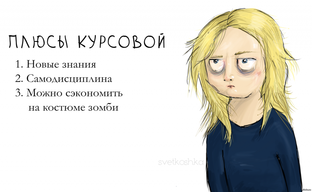 Как Самому Написать Курсовую Работу